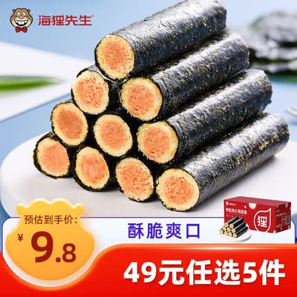 海狸先生 海苔肉松卷180g箱装紫菜夹心小零食寿司海苔