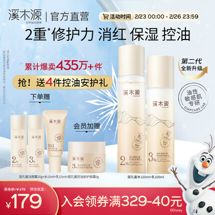 溪木源护肤品怎么样适合多大年龄用？溪木源属于什么档次哪个公司牌子？