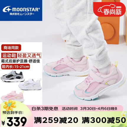 月星童鞋属于什么档次的品牌？月星童鞋和耐克童鞋哪个好一点？