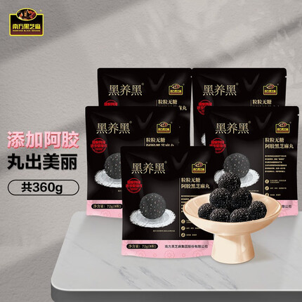 南方黑芝麻（NANFANG BLACK SESAME） 粒粒阿胶芝麻丸72g袋装黑养黑健康零食 5袋装