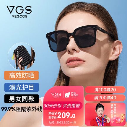 威古氏（VEGOOS）墨镜男女太阳镜防紫外线UV400大框开车专用眼镜 6259 暗夜黑