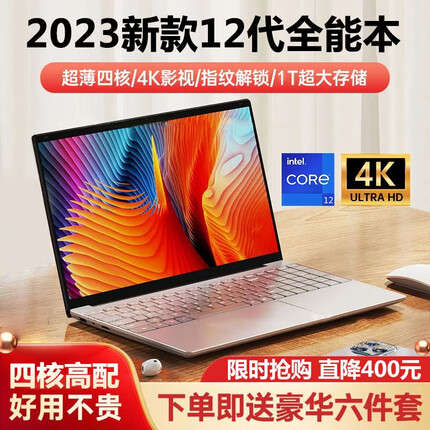 澳典 指纹解锁 2023英特尔笔记本电脑轻薄本全面屏大学生办公网课手提金属游戏本 12代英特尔N5095 银色16G+128G固态