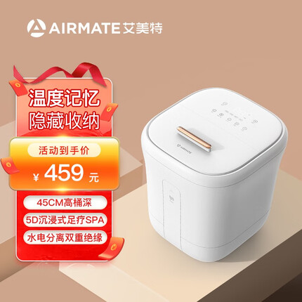 艾美特(Airmate) 全自动足浴盆泡脚桶洗脚盆恒温加热按摩高深桶家用足浴桶送父母送男女朋友礼物 【升级款GT03-1】45CM高桶深+5D沉浸足浴