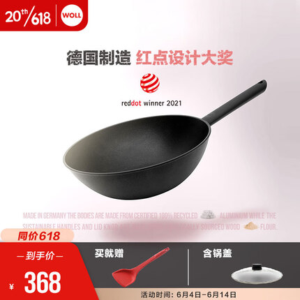WOLL德国制造不粘炒锅蓝宝石ECO系列进口炒锅少油烟家用煤气炒菜锅