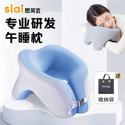 思莱宜午睡枕U型枕午休枕神器护颈枕趴睡儿童小学生办公室成人睡觉趴枕