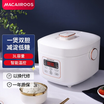 迈卡罗 (MACAIIROOS)迷你电饭煲电饭锅小家电智能小型多功能家用小容量电饭煲煲粥蒸饭迷你锅 MC-FB307