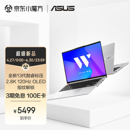 华硕无畏14i 2023 英特尔Evo 14英寸2.8K 120Hz OLED轻薄高性能笔记本电脑(13代标压i5-13500H 16G 1T)银