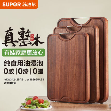 苏泊尔SUPOR 乌檀木整木菜板实木加厚加大切菜板实木砧板W402825AB1