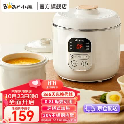 小熊电炖锅怎么样？小熊电炖锅预约功能怎么用？