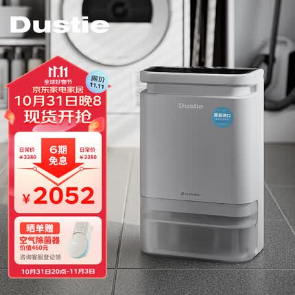达氏(Dustie)除湿机/抽湿机家用轻音转轮干衣机回南天除湿地下室智能吸湿器DHK8