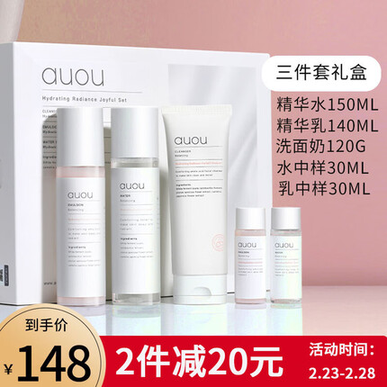 AUOU艾遇水乳洗面奶套盒装男补水女痘敏感肌控油38节礼物女士送女友