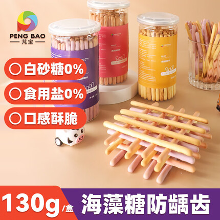 芃宝果蔬棒饼干炭烧棒搭配婴幼儿零食辅食儿童宝宝磨牙饼干棒 香蕉玉米味