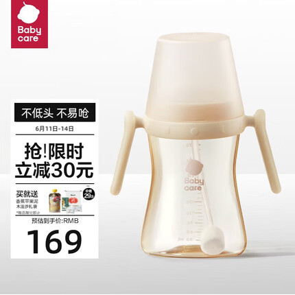 babycare歪头吸管奶瓶一周岁以上大宝宝奶瓶2-3岁PPSU吸管杯儿童300ml