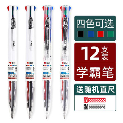 爱好（AIHAO）多色合一中性笔黑蓝红绿四色多功能手帐笔学生用记笔记专用笔圆 0.5mm