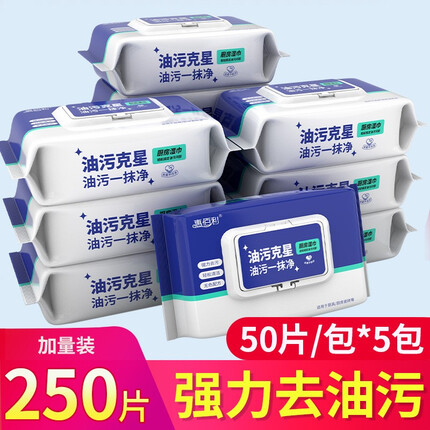 惠佰利厨房湿巾去油去污家用强力清洁一次性大包装家庭装厨房湿巾纸