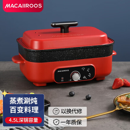迈卡罗（MACAIIROOS）多功能料理锅无级温控电烧烤锅网红家用无烟不粘电火锅 MC-HG401