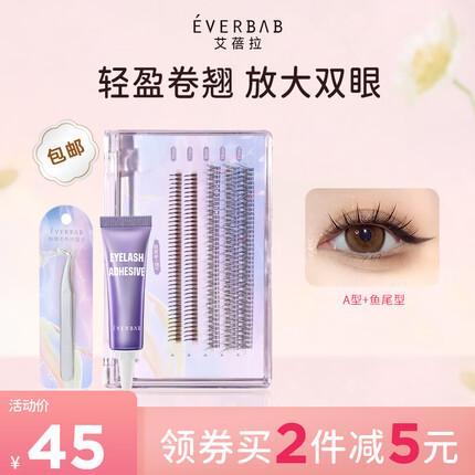 everbab 艾蓓拉单簇假睫毛A型仙子毛鱼尾眼睫毛下睫毛镊子胶水七夕情人节 上睫毛+镊子胶水