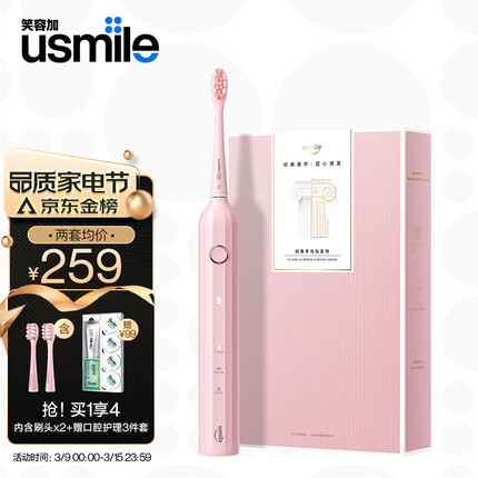 usmile电动牙刷好吗？usmile是那个国家的？