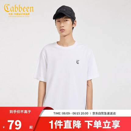 卡宾（CABBEEN）卡宾男装纯棉短袖T恤圆领23春夏基础款短袖 白色 L