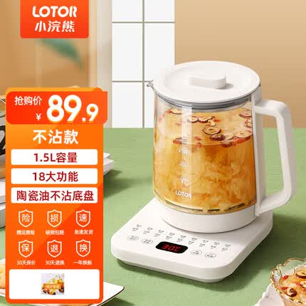 小浣熊烧水壶家用多功能热水壶大容量煮茶器智能恒温电水壶全自动养生壶 白色不沾款