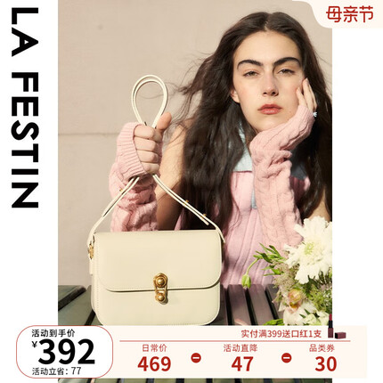 拉菲斯汀包包新款星球包腋下小方包小众单肩斜挎豆腐包 奶油白