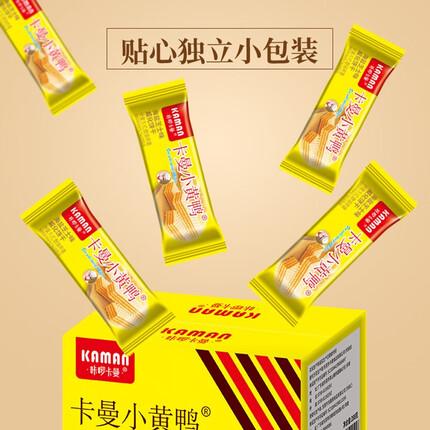 咔啰卡曼夹心威化点心饼干独立包装整箱芝士办公室网红休闲零食早餐饱腹 288g-威化-海盐芝士小黄鸭