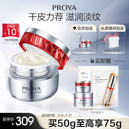 珀莱雅化妆品适合什么年龄的人用？珀莱雅和欧莱雅哪个品牌好用？