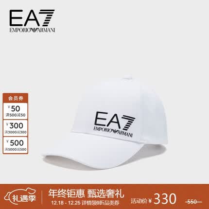 阿玛尼EMPORIO ARMANI帽子EA7男士舒适透气棒球帽礼物送爱人