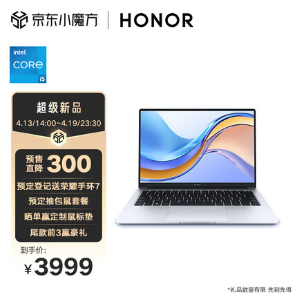 荣耀笔记本电脑MagicBook X 14 2023 12代酷睿标压i5 16G 1T 100%sRGB高色域 轻薄本 大电池 手机互联