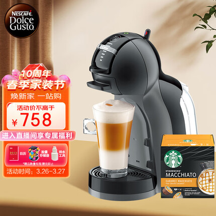 DOLCE GUSTO雀巢多趣酷思x星巴克 全自动胶囊咖啡机 迷你企鹅黑色套装 【Mini Me黑色x1+星巴克胶囊x1】