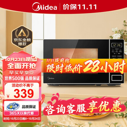 美的（Midea）家用小型20升微波炉 转盘加热 智能菜单 一键解冻 杀菌电子除味 薄膜按键（M1-L213C）