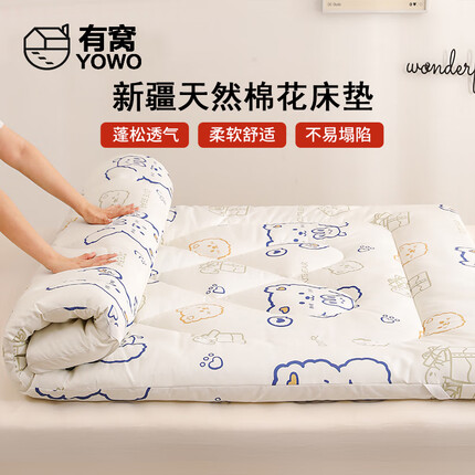 有窝床褥亲肤棉花床垫宿舍单人0.9米床 榻榻米床垫子床褥子90*200cm
