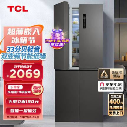 TCL408升分区养鲜超薄十字对开四开多门冰箱 智能一级能效 风冷无霜 京东小家家用电冰箱BCD-408WPJD