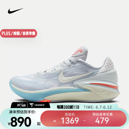 耐克（NIKE）男子篮球鞋实战快速切入 AIR ZOOM G.T. CUT 2 EP DJ6013-402 43