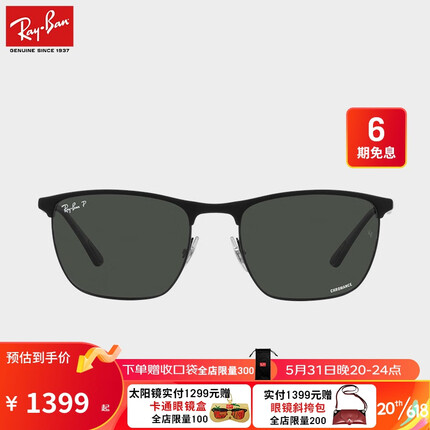 雷朋（RayBan）雷朋太阳镜方形时尚大方偏光墨镜运动眼镜0RB3686 186/K8哑光黑镜框 尺寸57