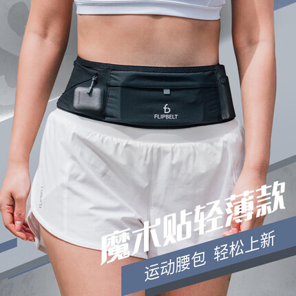 Flipbelt空气腰包运动跑步多功能男女健身马拉松装备隐形手机包防水大码