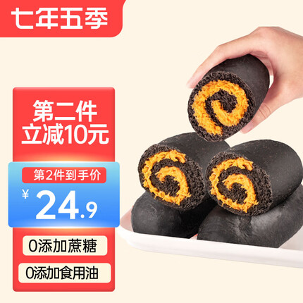 七年五季 0糖低脂 墨鱼松松小枕包鸡肉松欧包全麦面包代餐零食早餐 墨鱼松松100g*4只