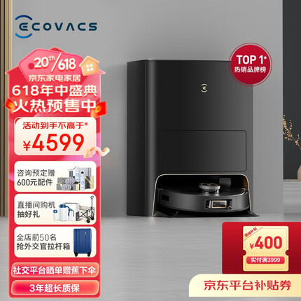 科沃斯X1S PRO扫地机器人扫拖一体智能家用洗地机自动集尘自动热水洗抹布 X1S PRO水箱版 升级热水洗抹布