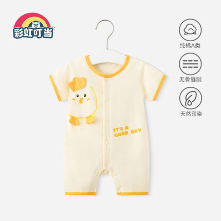 彩虹叮当新生儿衣服婴儿春夏款连体衣服贴身A类纯棉睡衣宝宝爬服打底内衣 萌萌鸡米色 59cm