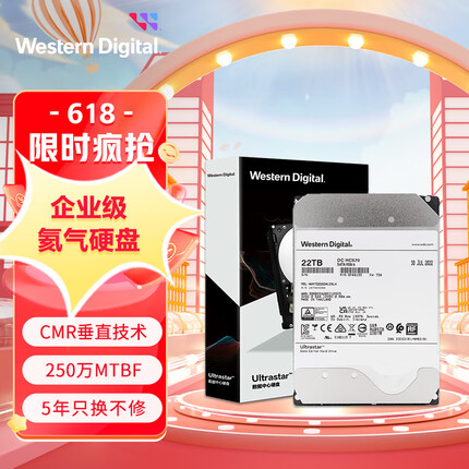 西部数据 企业级氦气硬盘 Ultrastar HC570 SATA 22TB 7200转 512MB CMR (WUH722222ALE6L4)