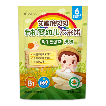 艾唯倪（ivenet）贝贝有机婴幼儿大米饼GB10769不添加糖和盐30g/袋 原味1袋
