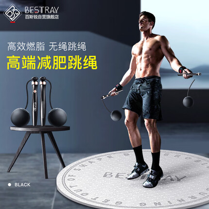 百斯锐 5S机能跳绳无绳男士燃脂减肥专用成人钢丝智能计数负重大球绳