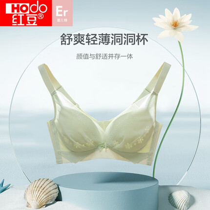 红豆(hongdou)文胸婴儿绵无钢圈内衣女洞洞杯轻盈无感透气网纱胸罩C0-08绿色B85