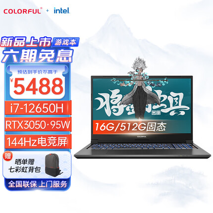 七彩虹将星X15-XS 12代英特尔酷睿i7-12650H 16G 512G RTX3050 144Hz 15.6英寸游戏本 笔记本电脑 星耀灰
