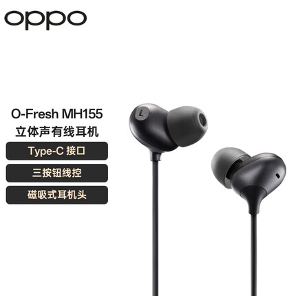 OPPO O-Fresh MH155 立体声磁吸有线耳机 Type-C接口 三按钮线控 通用华为小米手机