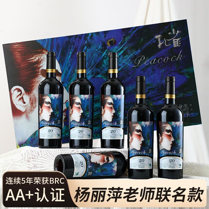 天鹅庄【杨丽萍联名款】智利原瓶进口干红葡萄酒 750ML整箱红酒礼盒送礼 孔雀天赋20赤霞珠卡盒750ML6支