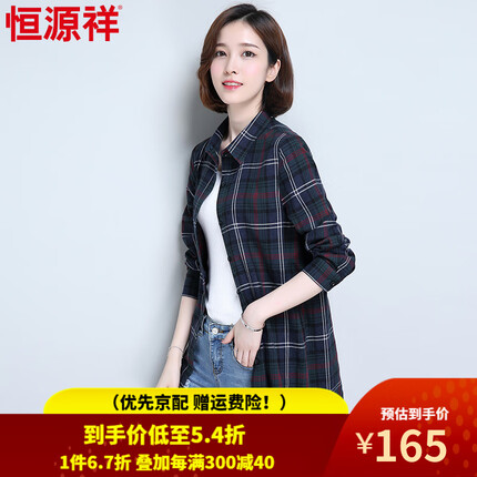 恒源祥秋装新款纯棉格子衬衫女宽松韩版中长款长袖衬衣女外套C574 C574灰色1号 185/XXXXL