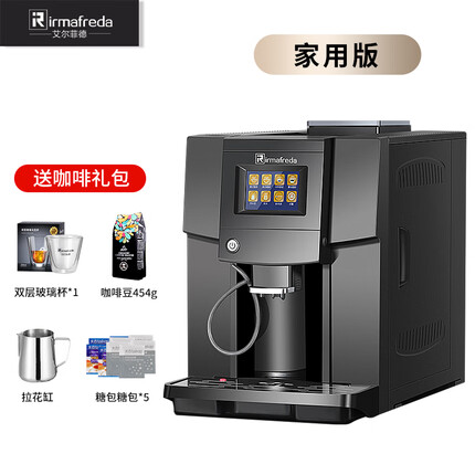 艾尔菲德（irmafreda）商用全自动咖啡机研磨一体带奶泡 可家用办公意式美式豆粉两用 标准版（黑色）