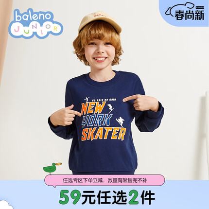Baleno班尼路童装春秋冬新款男童卫衣字母印花圆领长袖卫衣加绒保暖儿童中大童百搭休闲 B82 复古蓝 140cm