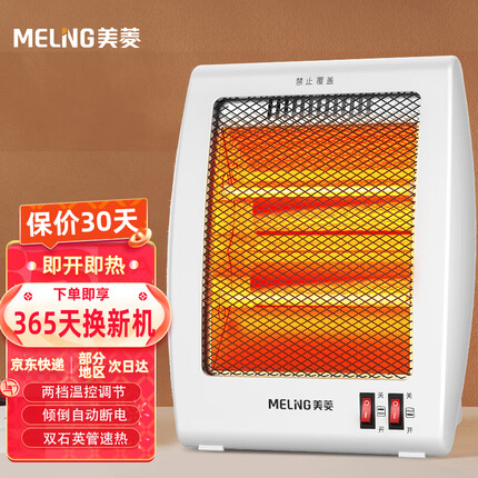 美菱(meiling)取暖器/电暖器/电暖气/小太阳家用/加热器/节能省电/台